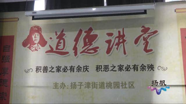 扬子街道新任领导引领社区发展新篇章