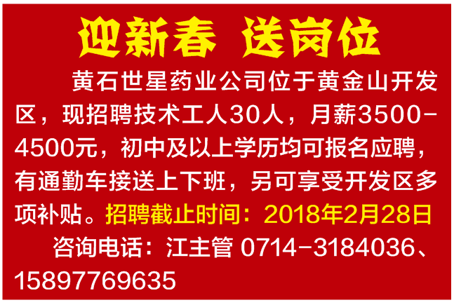 春店乡最新招聘信息全面解析