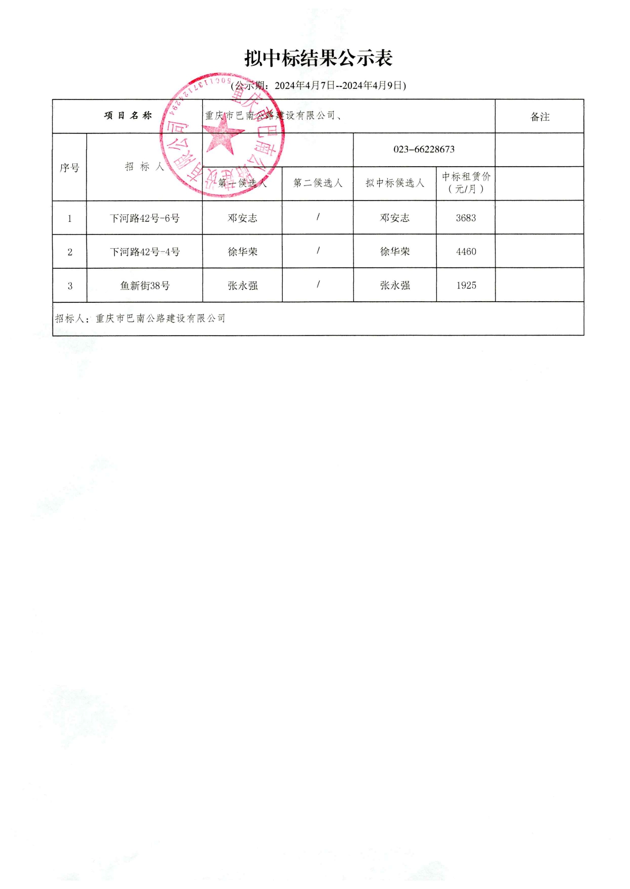 铅山县级公路维护监理事业单位最新项目概况及实施策略