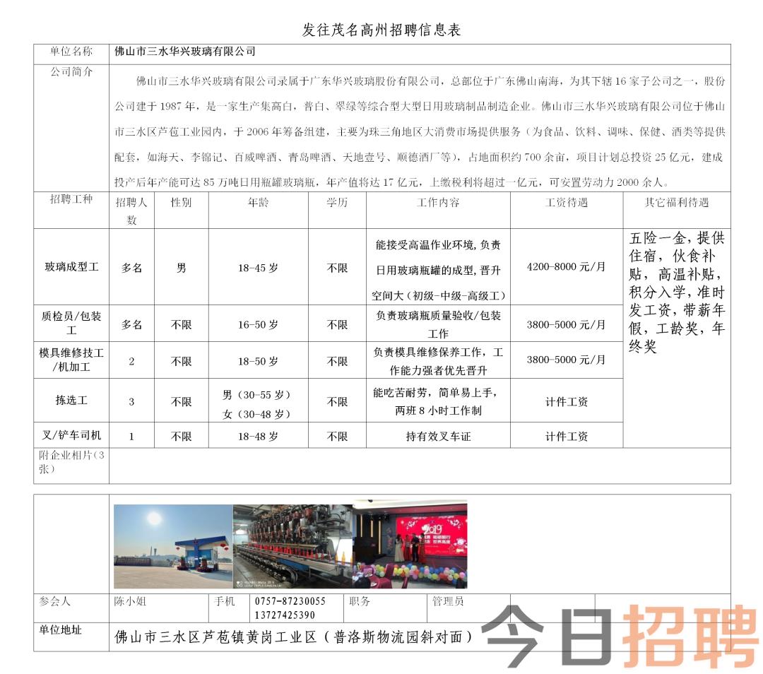 新浦区级公路维护监理事业单位最新招聘信息公告