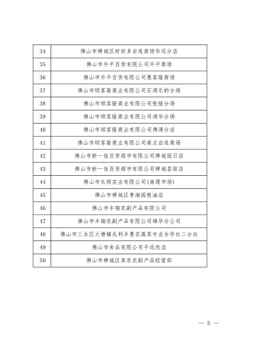 潜江市统计局最新发展规划，塑造未来统计工作的蓝图