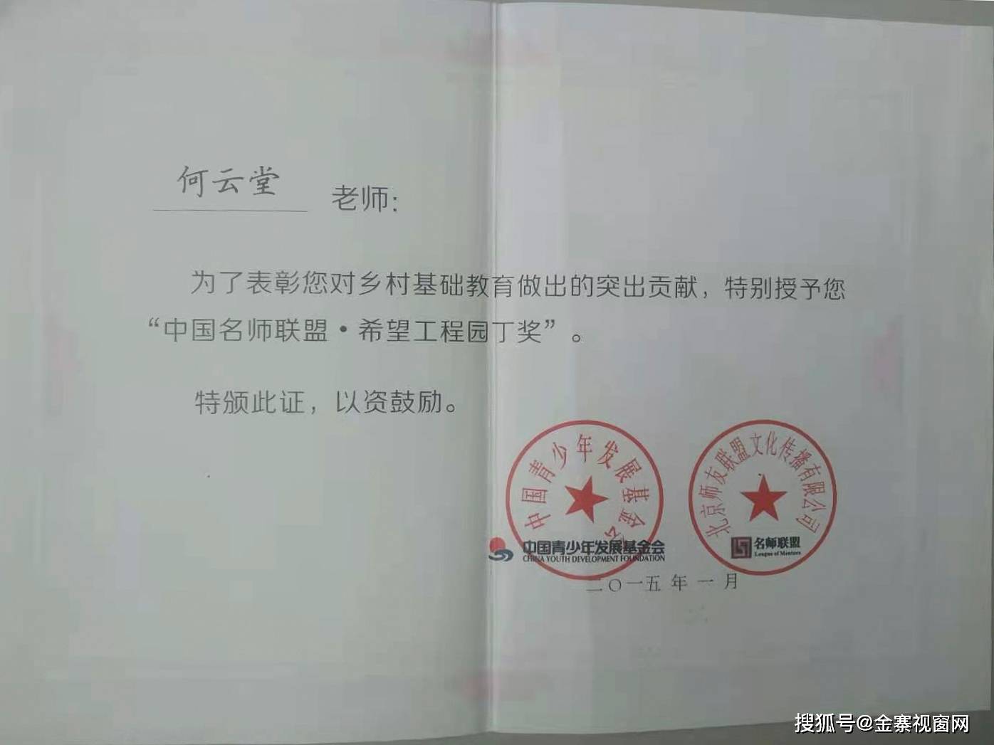 清泉乡人事新任命，新篇章正式开启