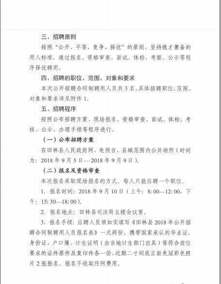 康定县司法局最新招聘信息详解