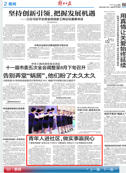 田湾村民委员会最新招聘启事概览