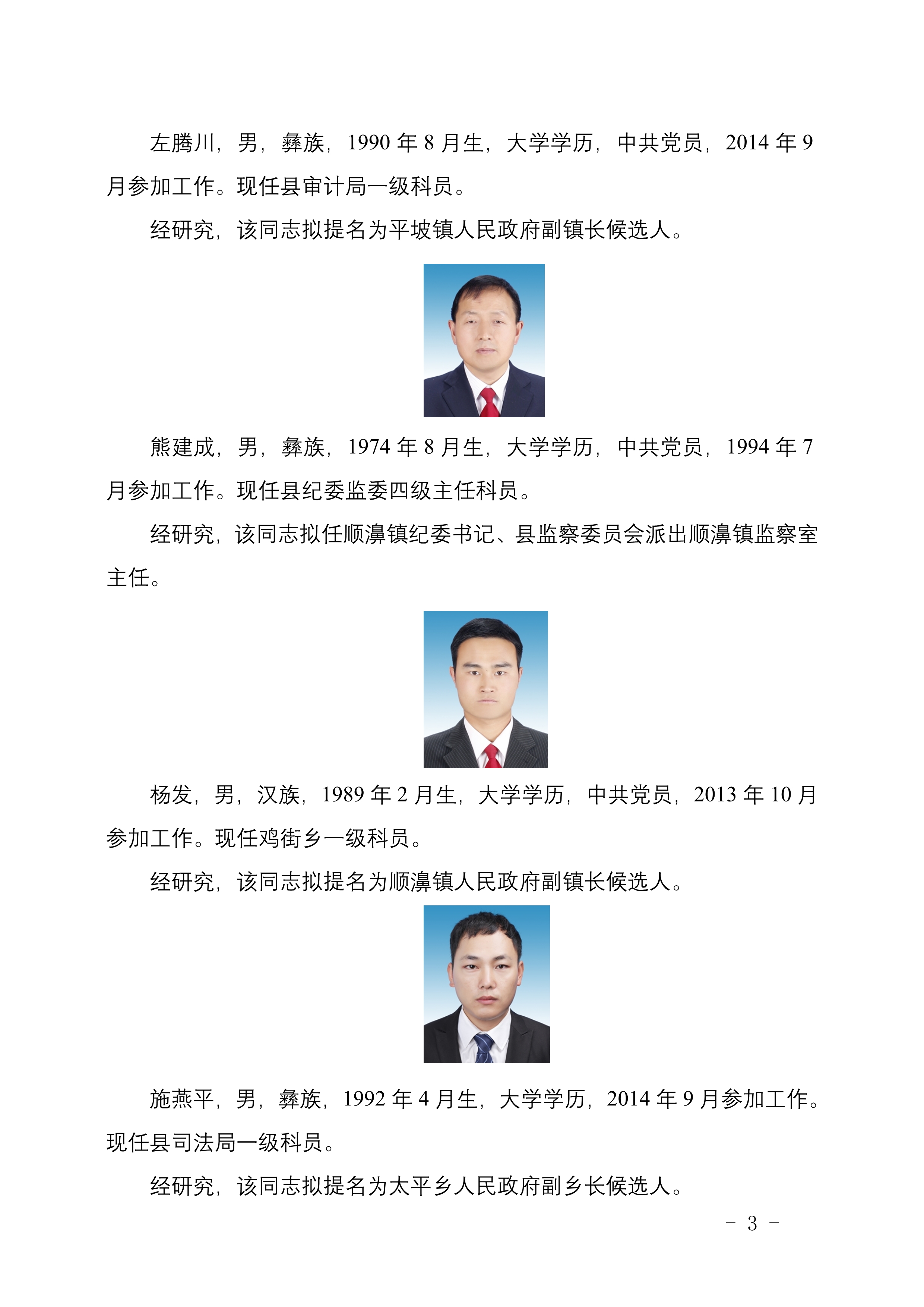 崇礼县水利局最新人事任命，塑造未来水利事业的新篇章