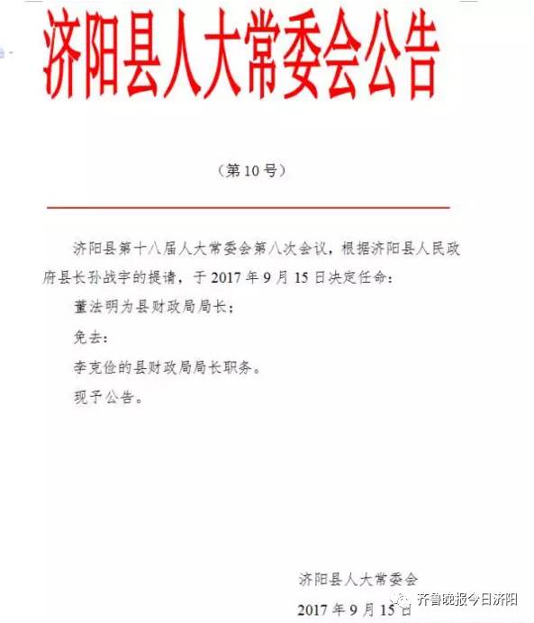 茶市镇最新人事任命动态与影响分析