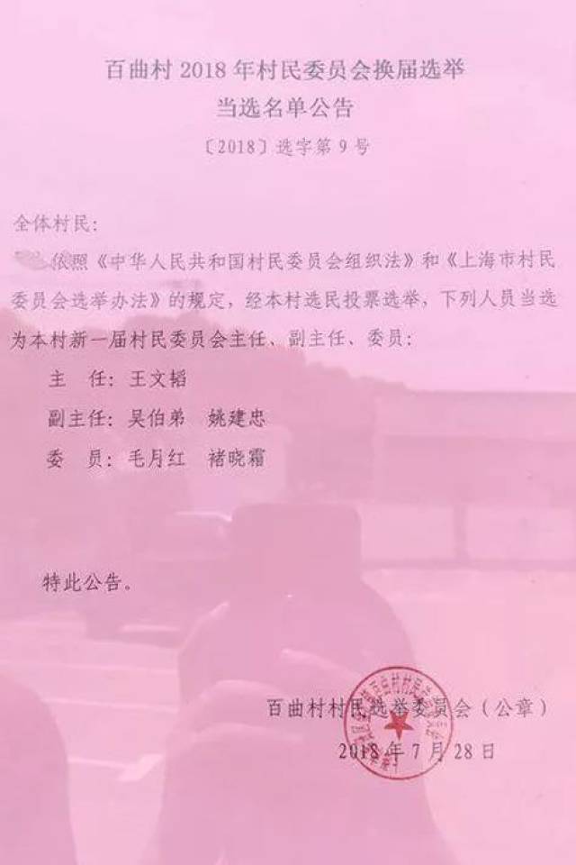 白家掌村委会人事任命重塑未来，激发新活力新篇章