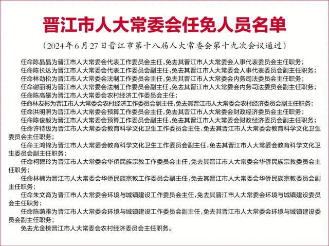 麻家台村民委员会人事最新任命通知