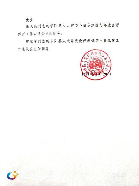 咸丰县康复事业单位最新人事任命，推动康复事业发展的坚实力量