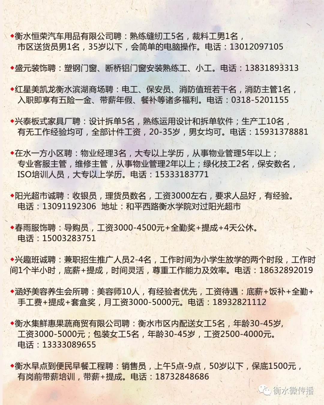 双滦区水利局招聘启事概览