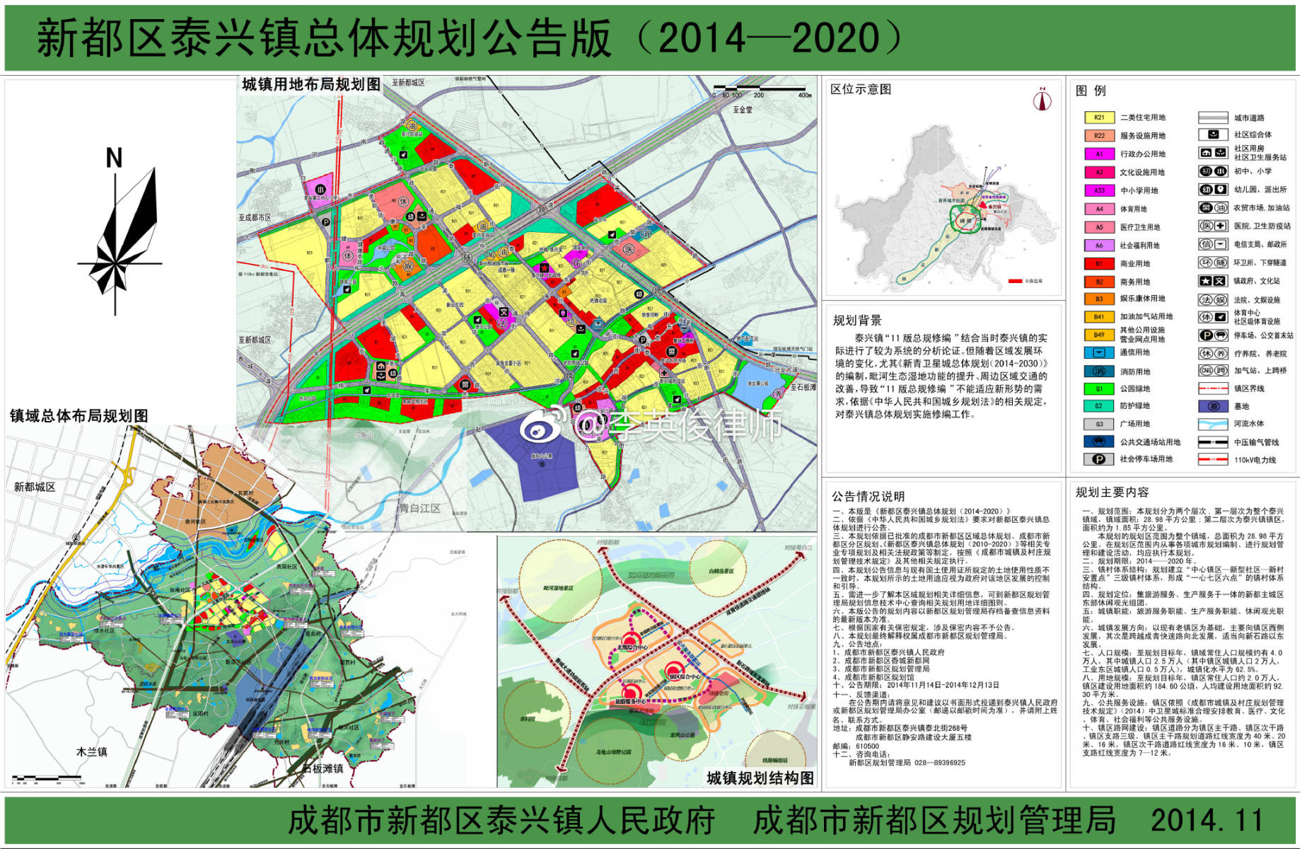 2024年12月 第1118页