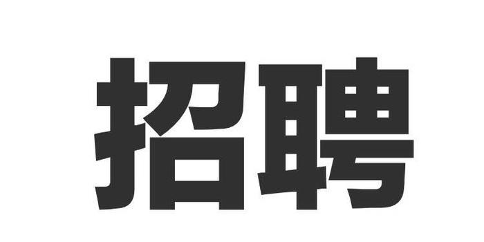 漳州市供电局最新招聘信息全面解析