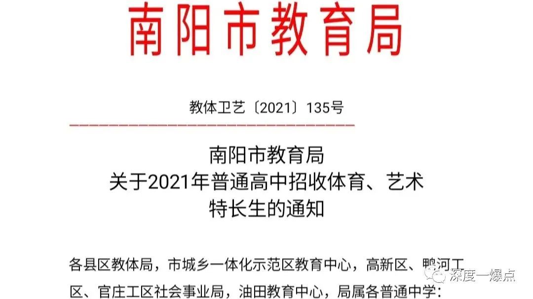 南阳市教育局人事任命重塑教育格局，引领未来教育之光