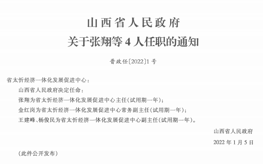 古交市小学最新人事任命，重塑教育未来