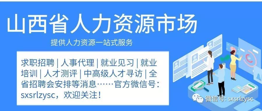 乌马河区人力资源和社会保障局最新招聘信息