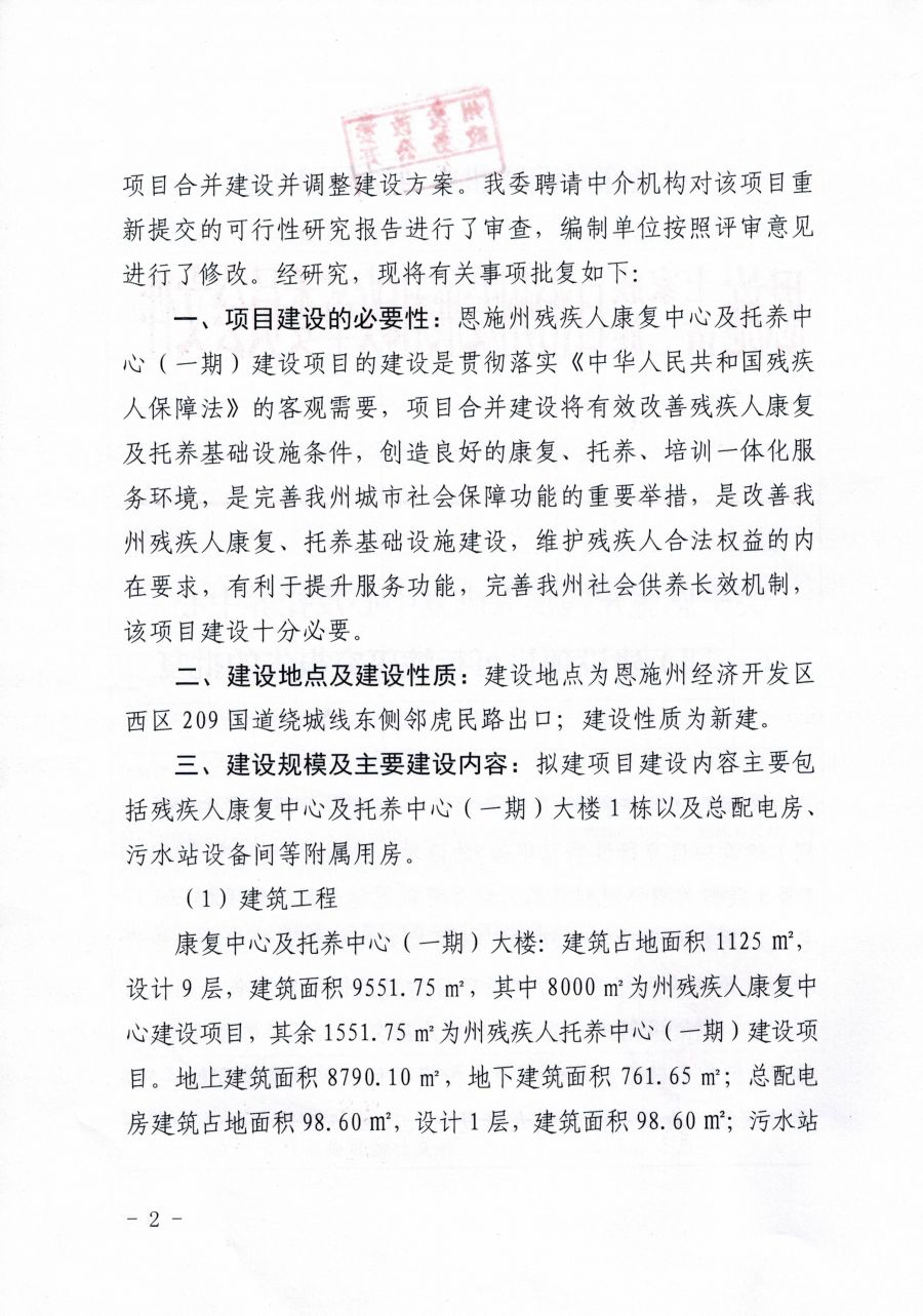 叠彩区康复事业单位最新发展规划