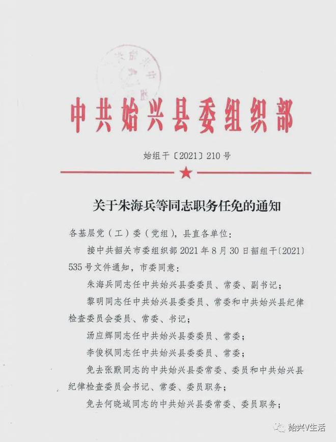 郫县初中最新人事任命，引领教育新篇章