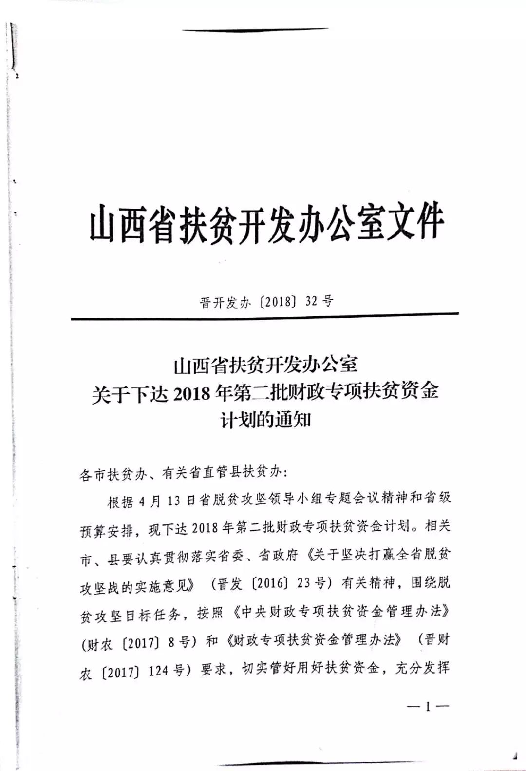 吕梁市扶贫开发领导小组办公室最新招聘信息全面解析