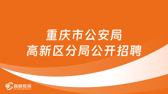 长垣县殡葬事业单位招聘启事全新发布