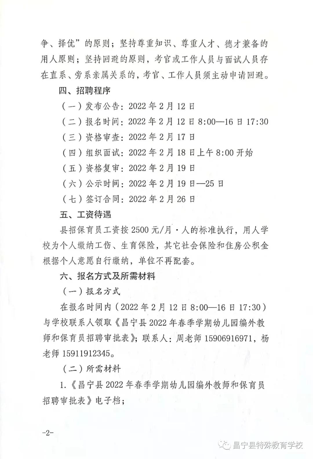 禄丰县特殊教育事业单位招聘最新信息及解读