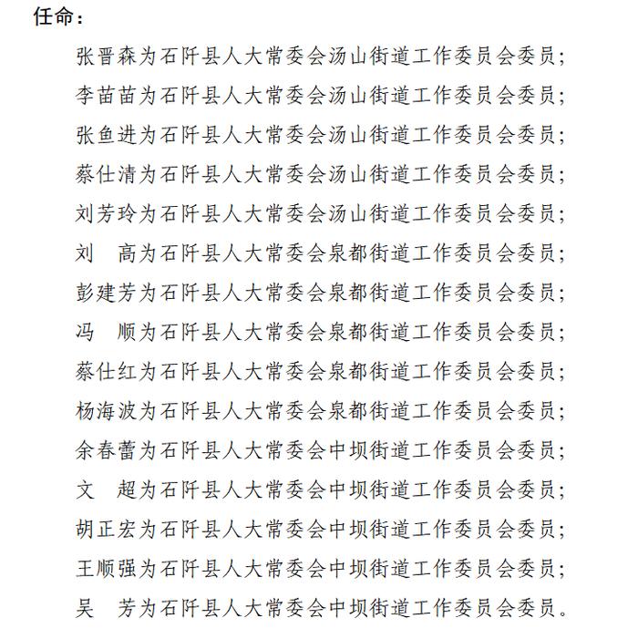 沿河土家族自治县县级公路维护监理事业单位人事任命动态更新