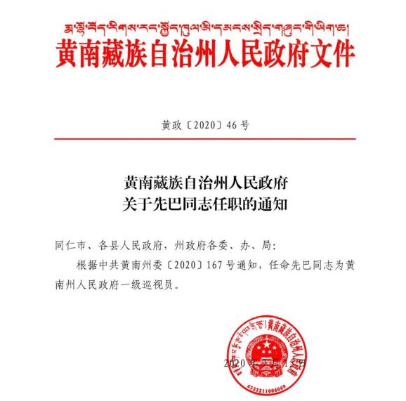 月湖区文化局最新人事任命动态及未来展望