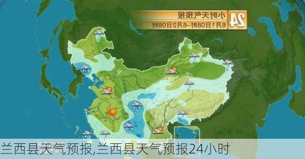 西兰乡最新天气预报通知