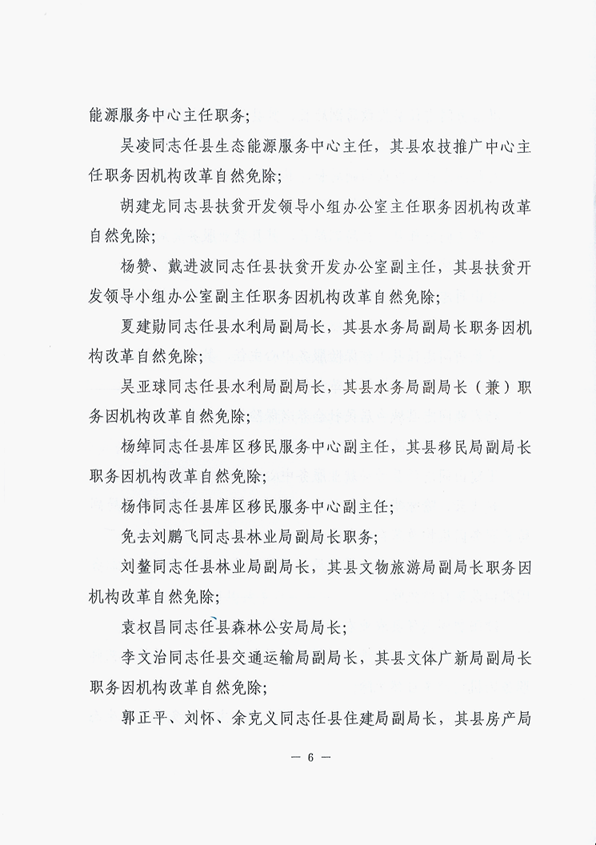 鹿庄粮棉原种场人事任命引领农业创新，开启未来农业新篇章