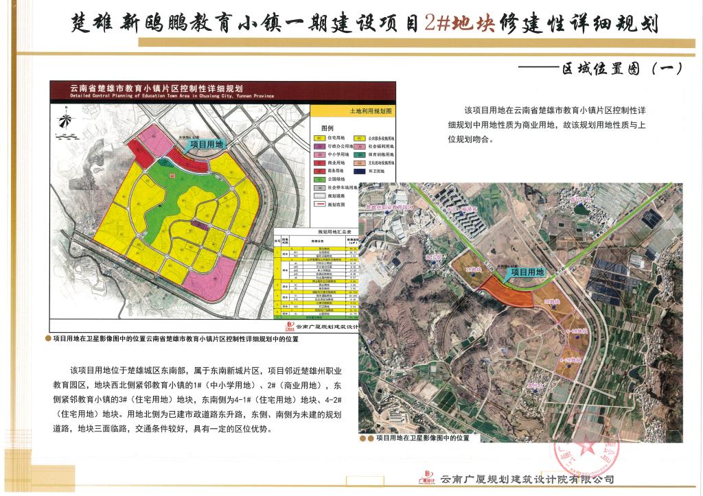 健跳镇最新发展规划，塑造未来繁荣的新蓝图