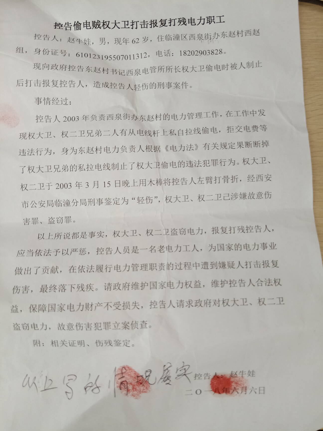 泉西街道办事处人事任命揭晓，开启社区发展新篇章