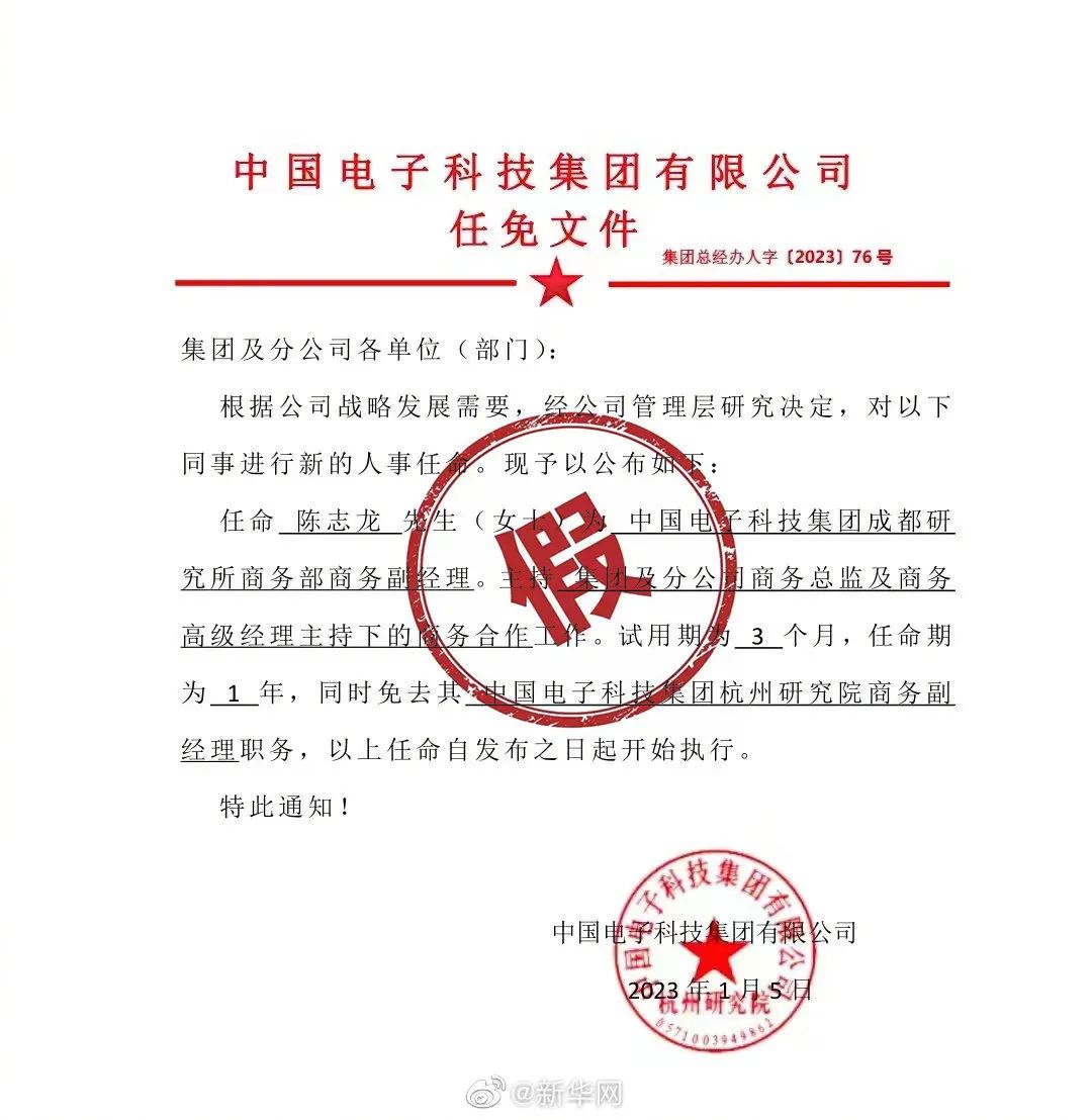 锁南居委会人事任命大调整，深远影响的背后分析