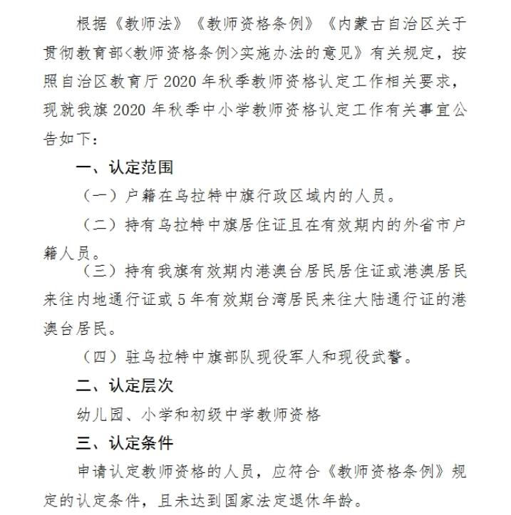 阿拉善右旗特殊教育事业单位发展规划展望