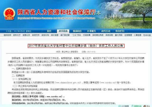 天汾镇最新招聘信息全面解析