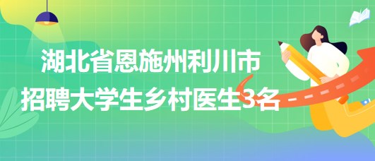 碌曲县卫生健康局招聘公告，最新职位及要求发布