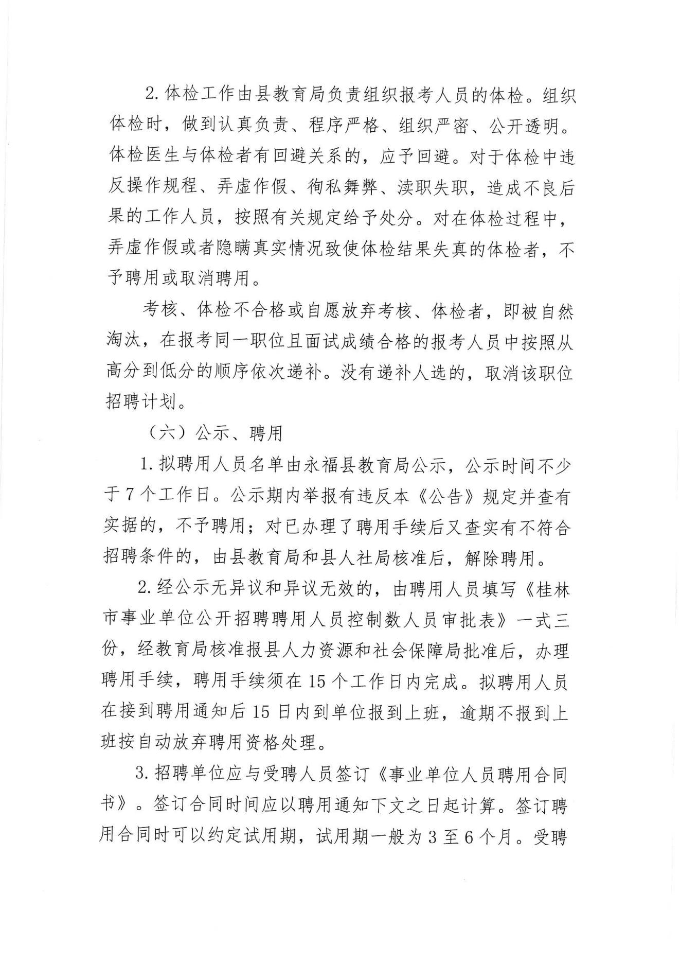 察雅县级托养福利事业单位招聘启事