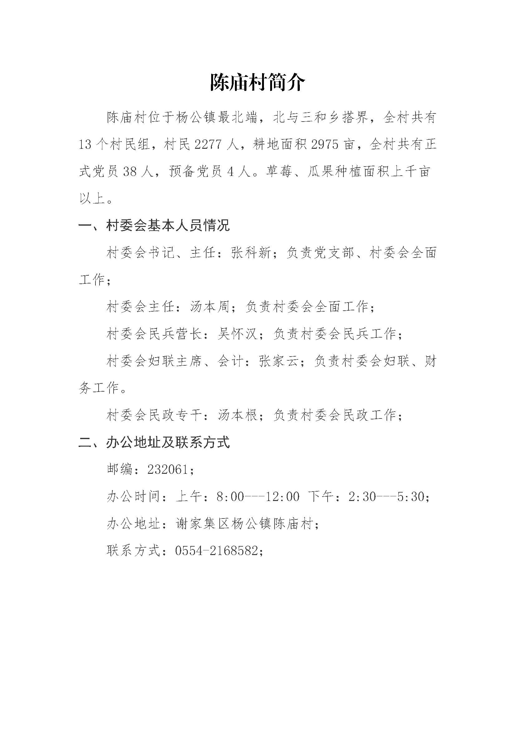 马源村民委员会最新招聘启事概览