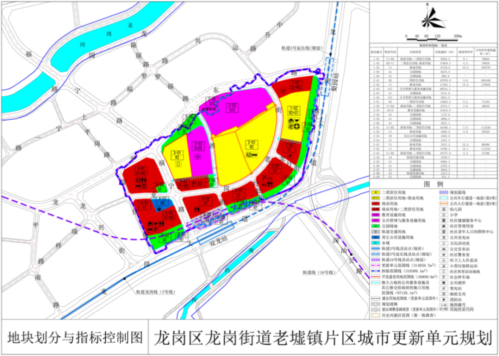 2024年12月17日 第88页