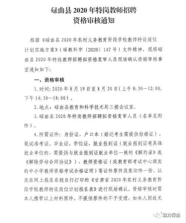 如皋市特殊教育事业单位招聘启事全新发布