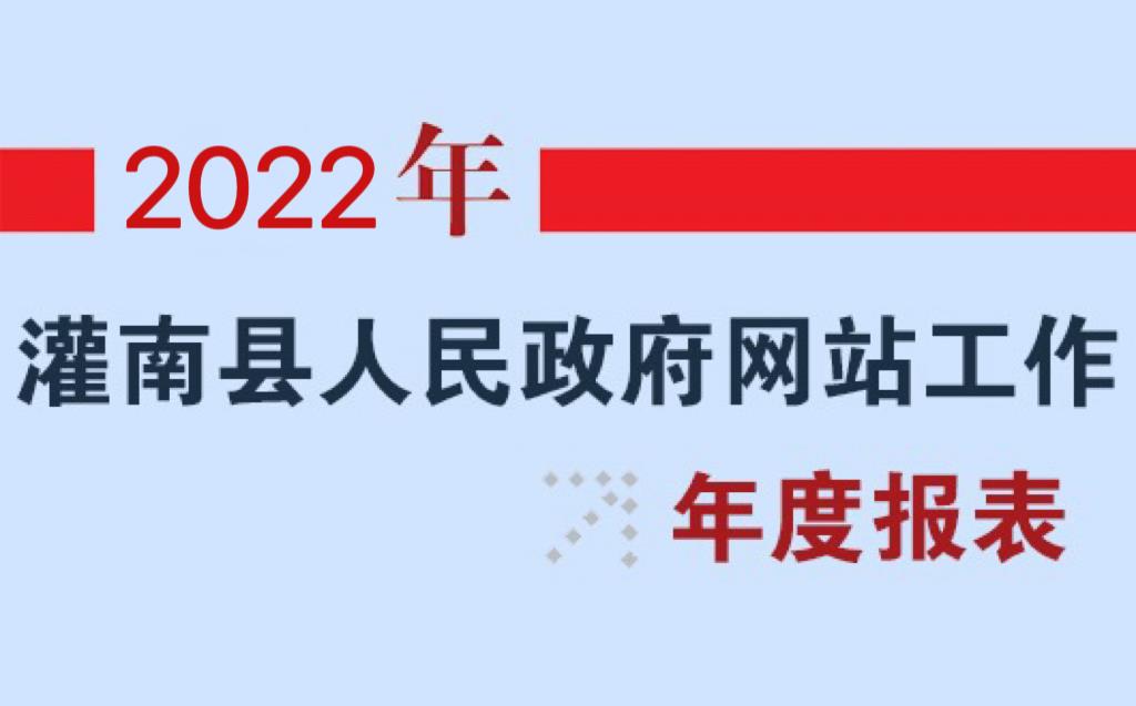 灌南县人民政府办公室最新招聘公告概览