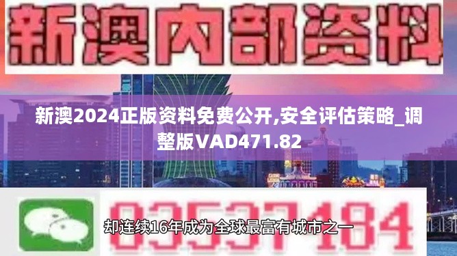 2024新澳精准资料免费,实践研究解析说明_macOS52.857