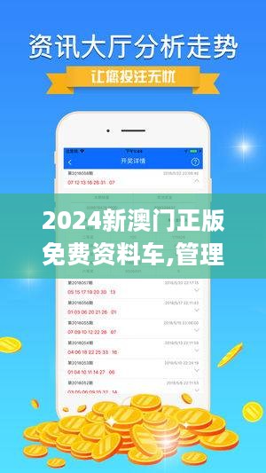 澳门宝典2024年最新版免费,现象分析解释定义_粉丝版33.649