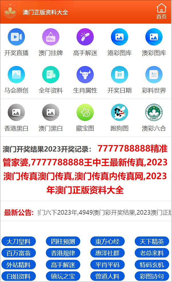 2024年澳门免费公开资料,深层策略设计数据_Holo24.175