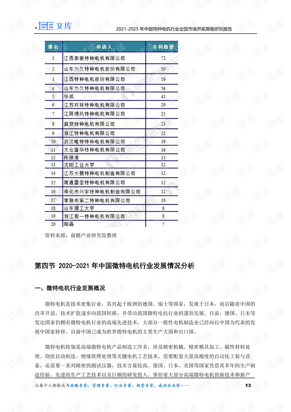 2024正版资料免费公开,适用性执行方案_特别版36.189