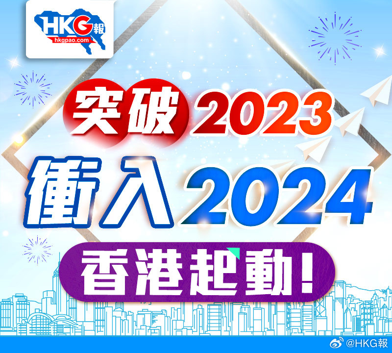 2024年香港最准的资料,深入执行数据应用_战略版24.251