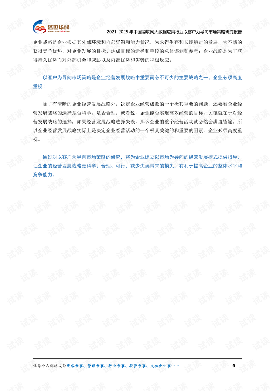 2024新奥正版资料大全免费提供,数据导向策略实施_AP26.609