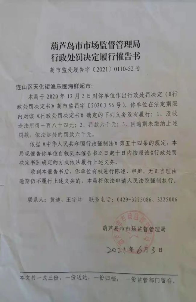 乃东县市场监督管理局人事任命揭晓，深远影响展望标题