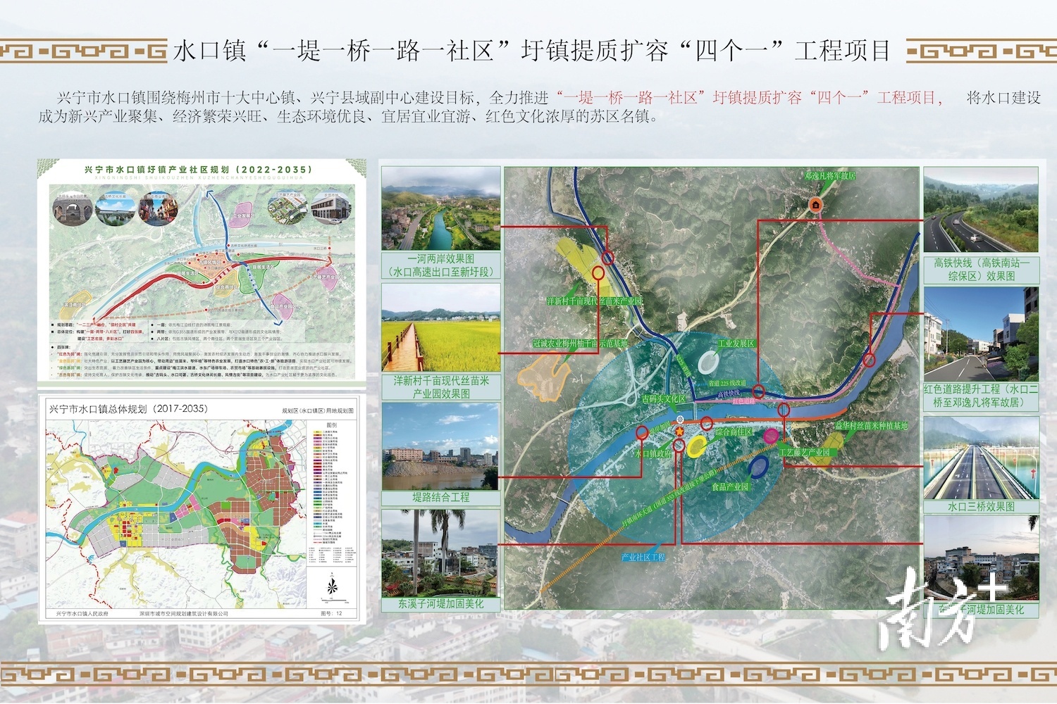 西江巴村最新发展规划，塑造未来乡村的蓝图