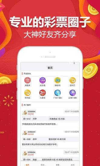 2024澳门天天开好彩大全app,机构预测解释落实方法_进阶款87.810