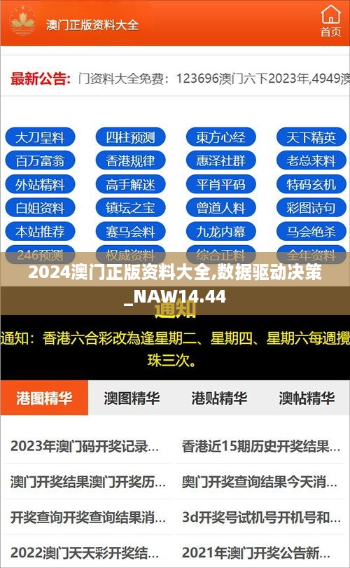 2024今晚澳门开大众网,实地数据验证执行_轻量版60.243