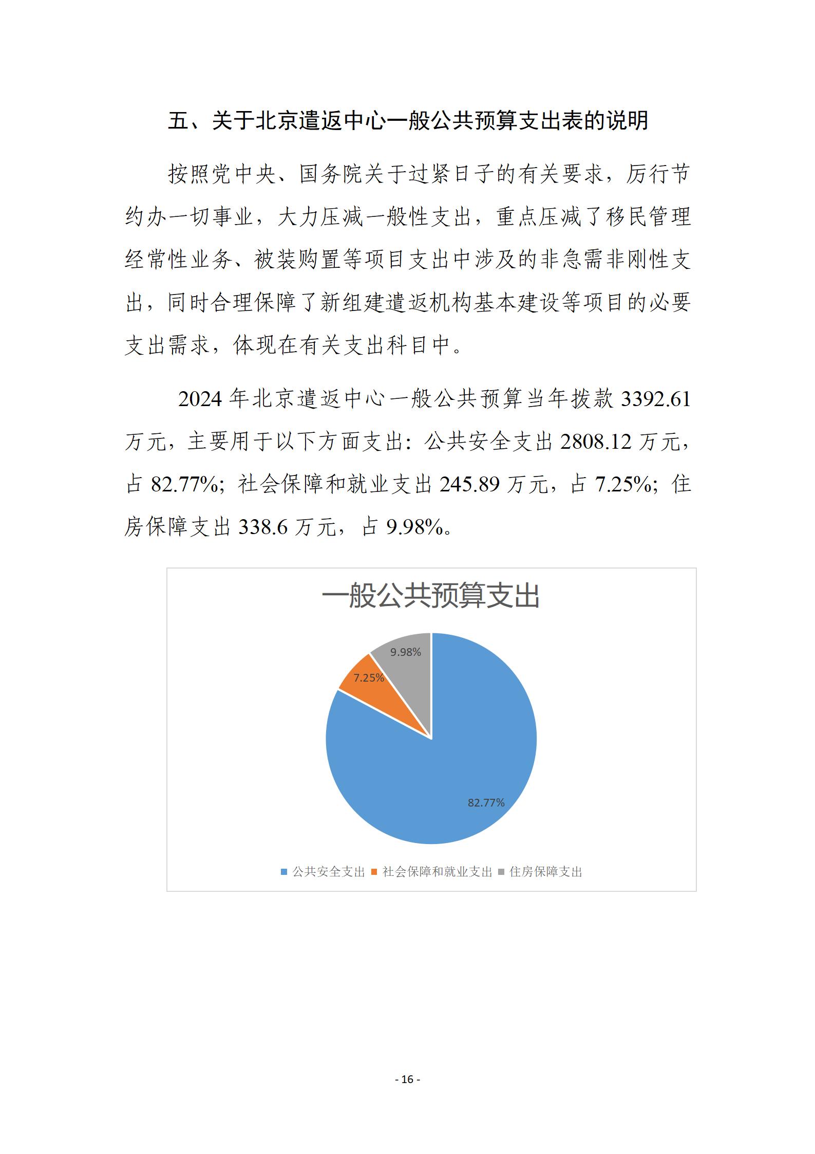 2024年澳门免费公开资料,实证分析说明_影像版83.636